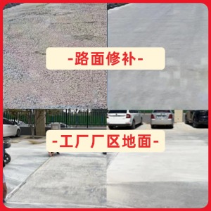 元氏水泥地面修复剂