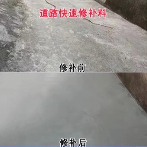 元氏水泥路面薄层修补剂